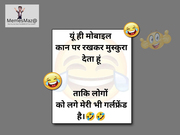 Funny jokes in hindi- Memesmaza
