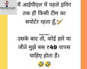 Very Funny Jokes In Hindi-Memesmaza